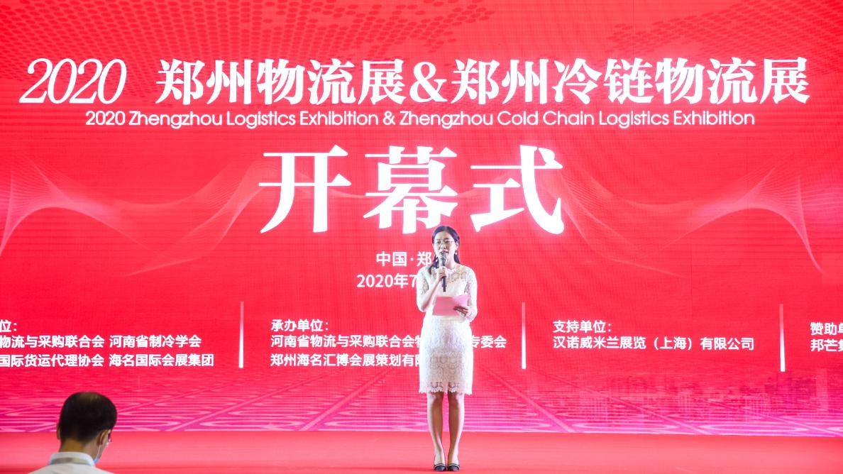 我会全力支持2021第八届中国郑州国际物流展览会