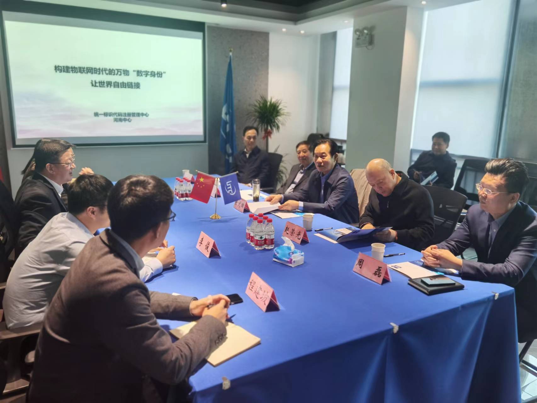 张文田会长调研统一标识代码注册管理中心（河南）有限公司