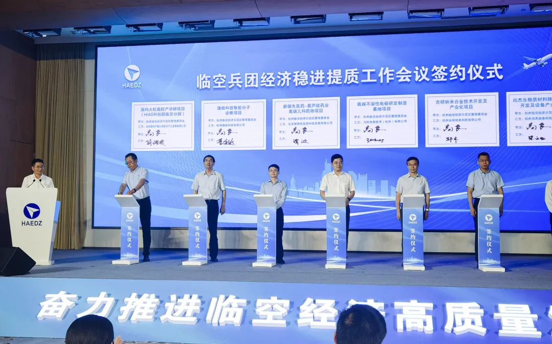 康领先高端儿科药物项目杭州基地签约落地