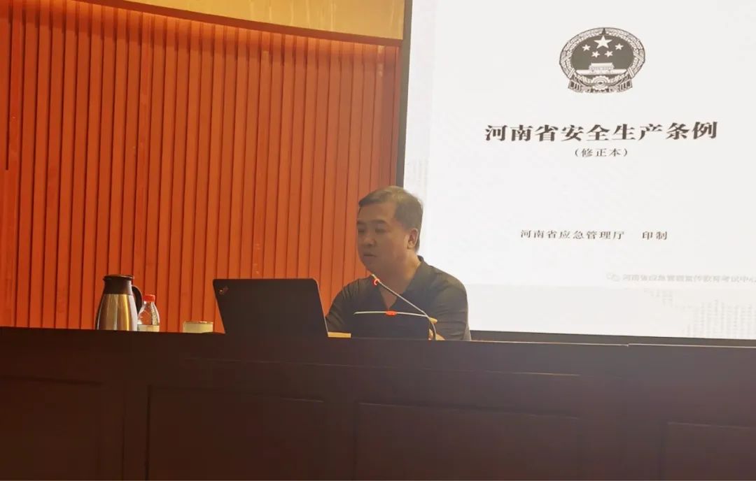 提升安全管理意识 保障企业大局稳定——郑煤机召开2023年度安全生产专题培训