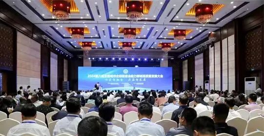 2024第八届全国城市企联联席会助力聊城高质量发展大会召开